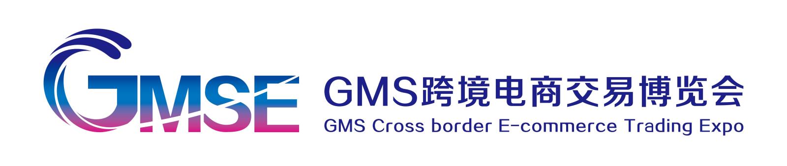 GMS跨境电商交易博览会